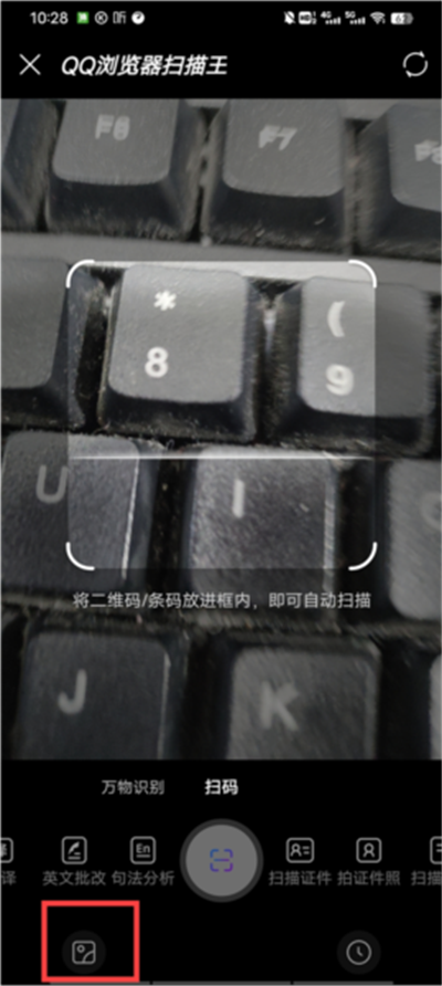 腾讯浏览器手机版