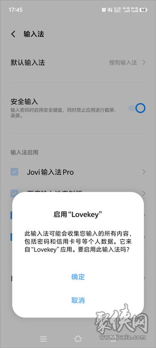lovekey键盘免费版