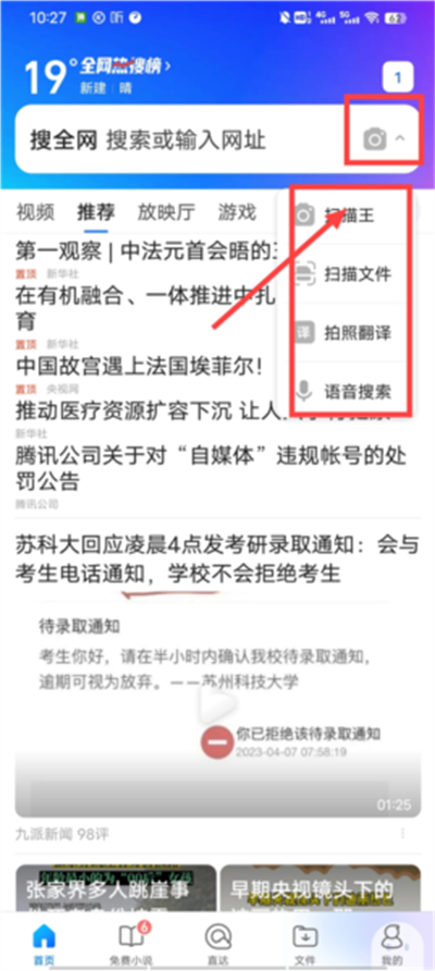 腾讯浏览器手机版