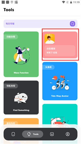 花简空间最新版