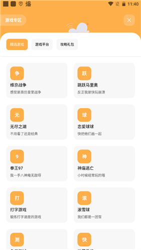 花简空间最新版