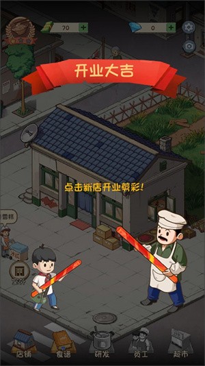 爸爸的面馆破解版无限金币免广告怎么玩