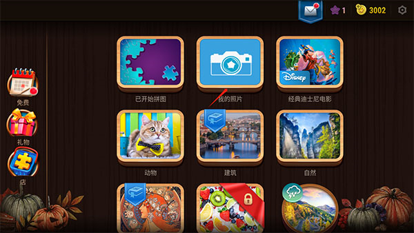 魔法拼图手机版