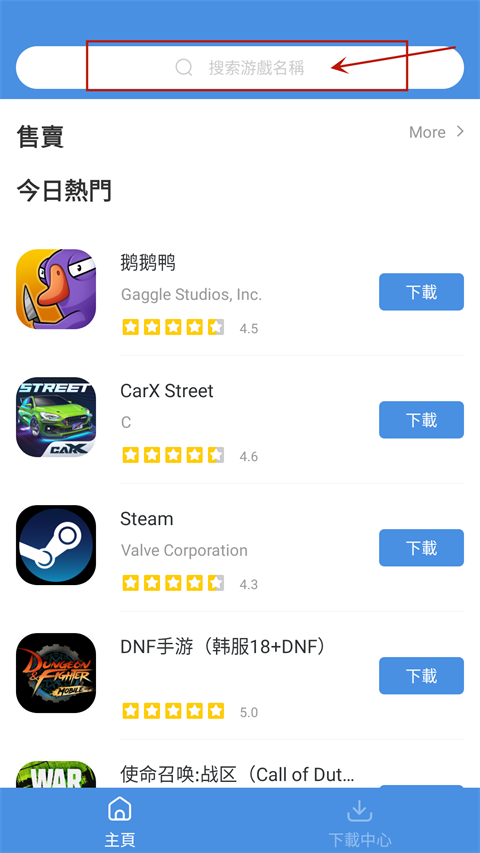 GamesToday官网版下载