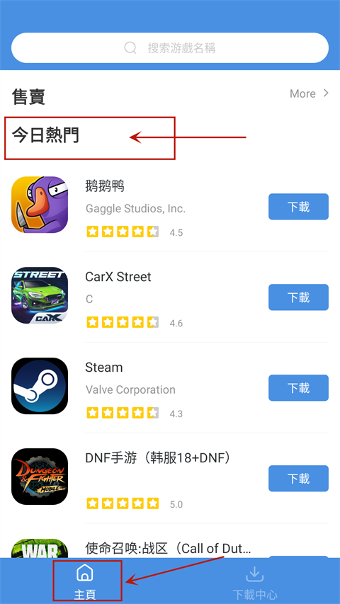 GamesToday官网版下载