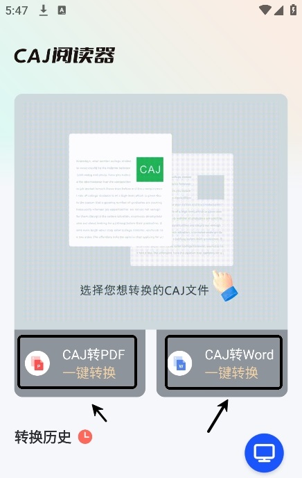 caj阅读器