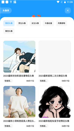 花简空间最新版