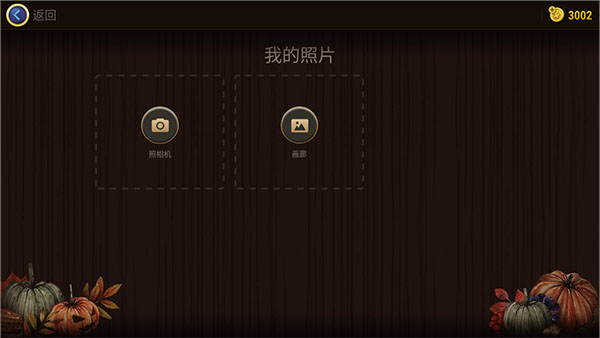 魔法拼图手机版