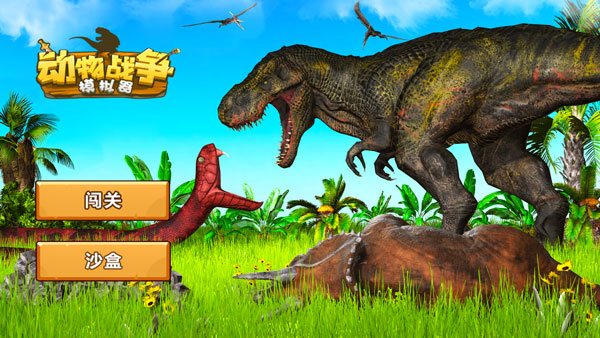 动物战争模拟器国际服内置菜单怎么玩截图1