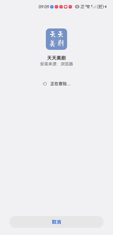 天天美剧免费版