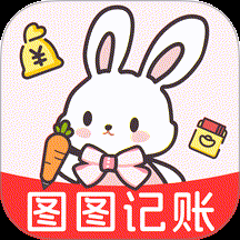 图图记账app