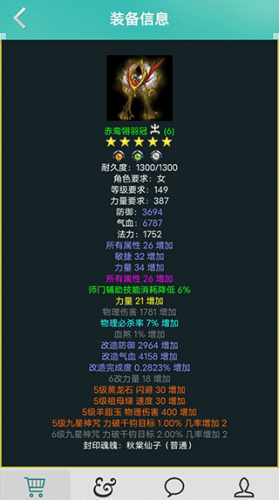 问道奇宝斋交易平台