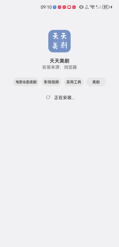 天天美剧免费版