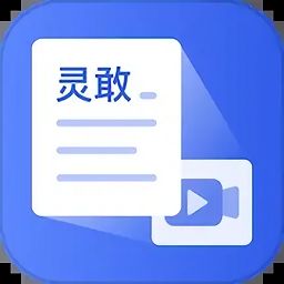 闪电文案提取app