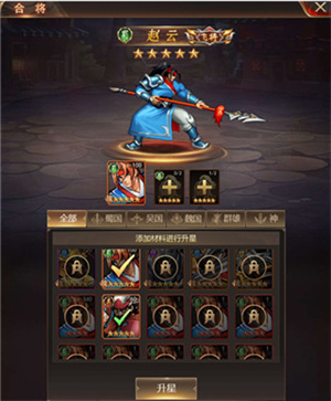 快速提升战力攻略截图3