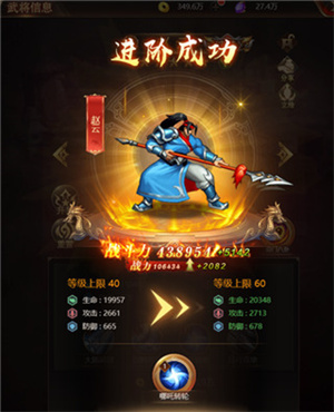 提升战力攻略截图2