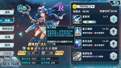 斗罗大陆3龙王传说钻石怎么用3