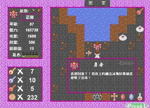 新新魔塔2安卓版