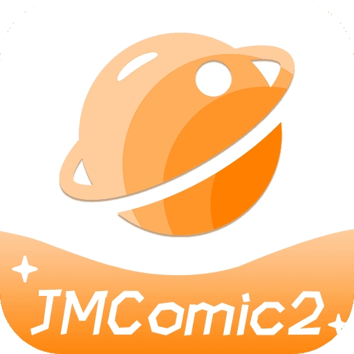 jmcomic2最新版