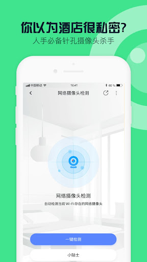 360手机卫士官网