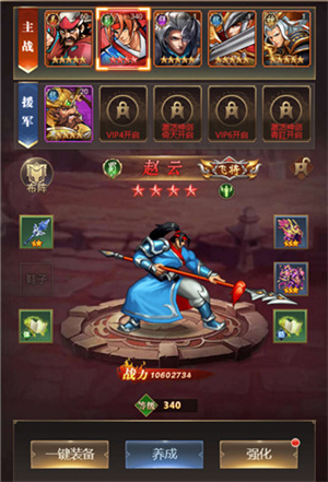 快速提升战力攻略截图4