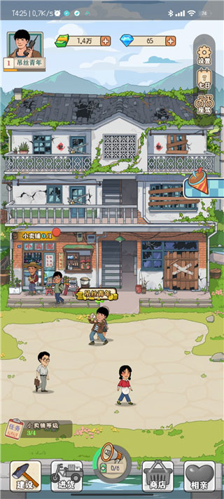 李国富的小日子