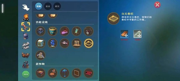 创造与魔法vivo手机版图片1