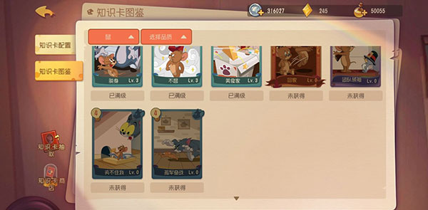 猫和老鼠2025最新版