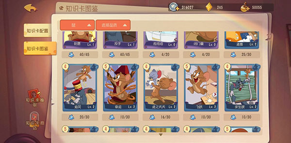 猫和老鼠2025最新版