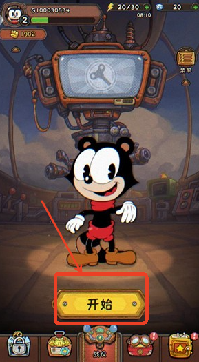 发条总动员手游