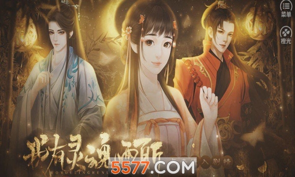 我有灵魂两百斤安卓版