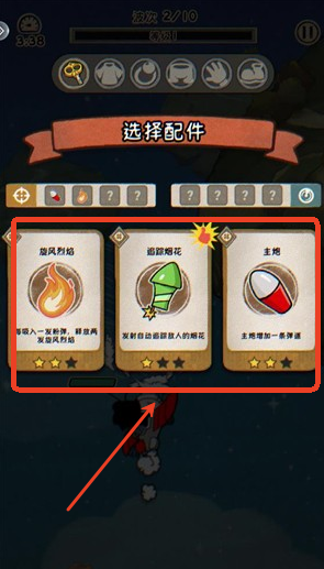 发条总动员手游