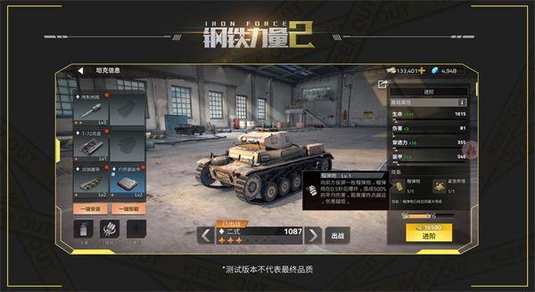 钢铁力量2九游版截图4