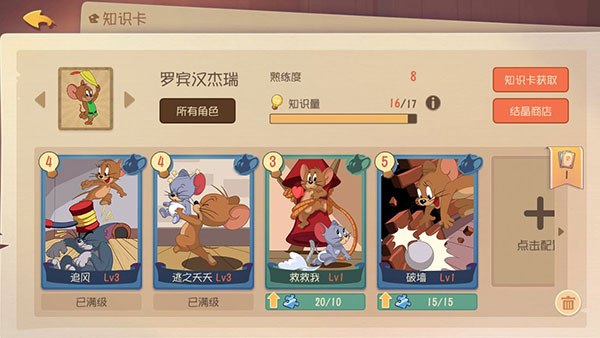 猫和老鼠2025最新版