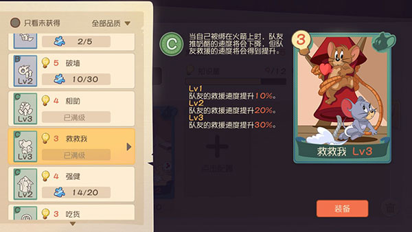 猫和老鼠2025最新版