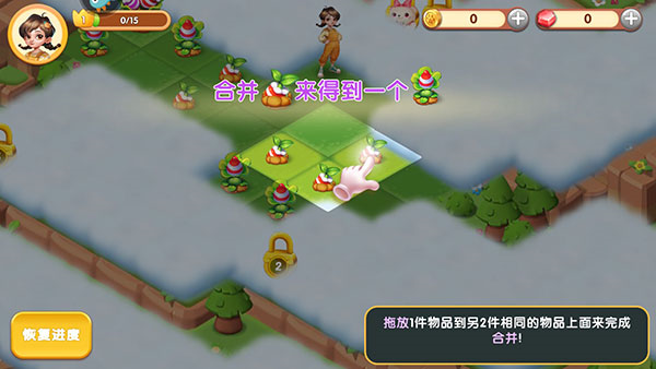 开心合成游戏截图4