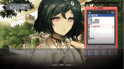 命运石之门游戏