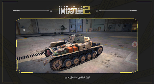 钢铁力量2九游版截图5