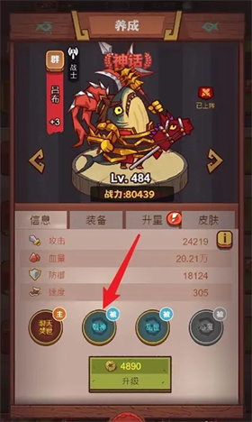 咸鱼之王国际版