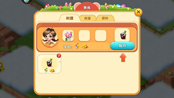 开心合成游戏截图7