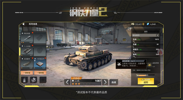 钢铁力量2九游版截图3