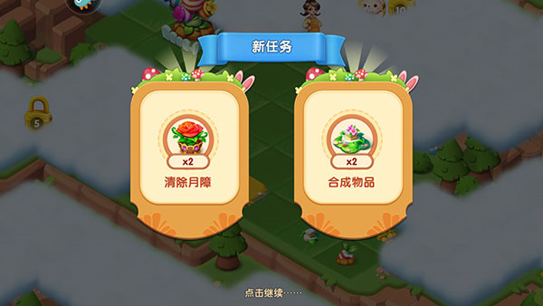 开心合成游戏截图6