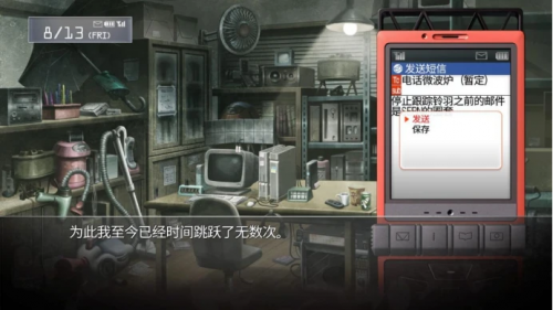 命运石之门游戏