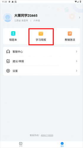 作业帮图书最新版