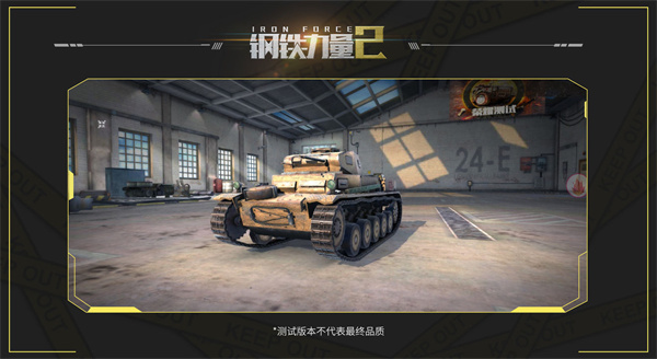 钢铁力量2九游版截图2