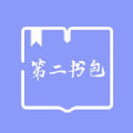 第二书包小说网