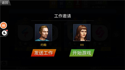 遨游中国2豪华版