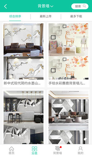 我图网使用教程4