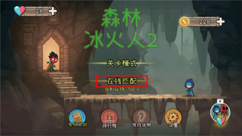 森林冰火人2中文版