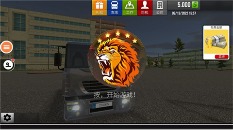 遨游中国2豪华版